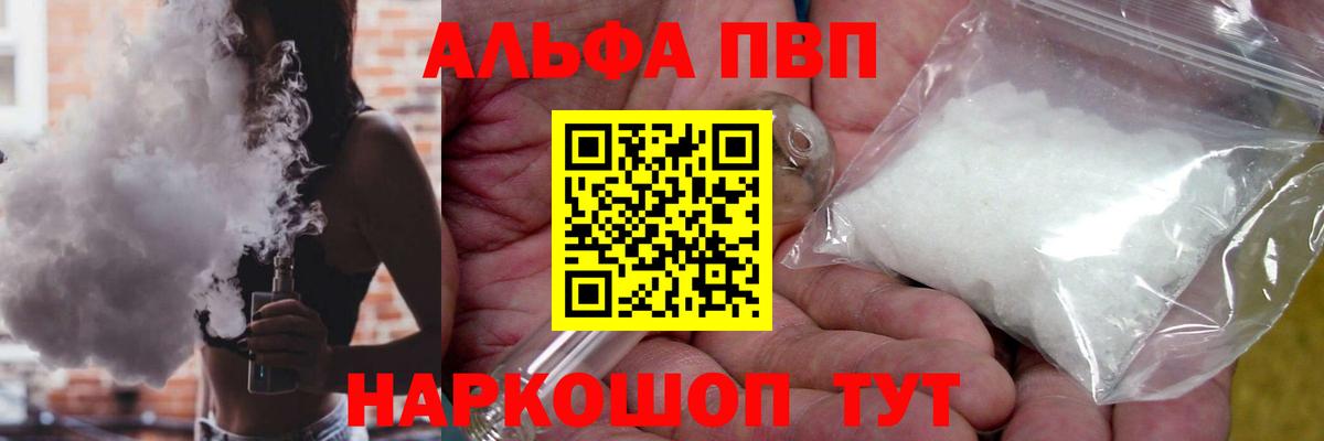 Владивосток  где найти   Вход с VPN  A PVP кристаллы  Alfa_PVP крисы CK  A-PVP Соль  Alpha PVP 