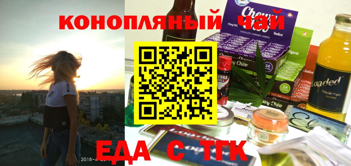 Canna-Cookies конопля  Вход с VPN  Владивосток 
