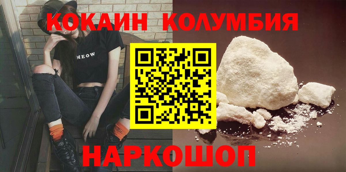 Кокаин 97%  Вход с VPN  КОКАИН Fish Scale  Владивосток 