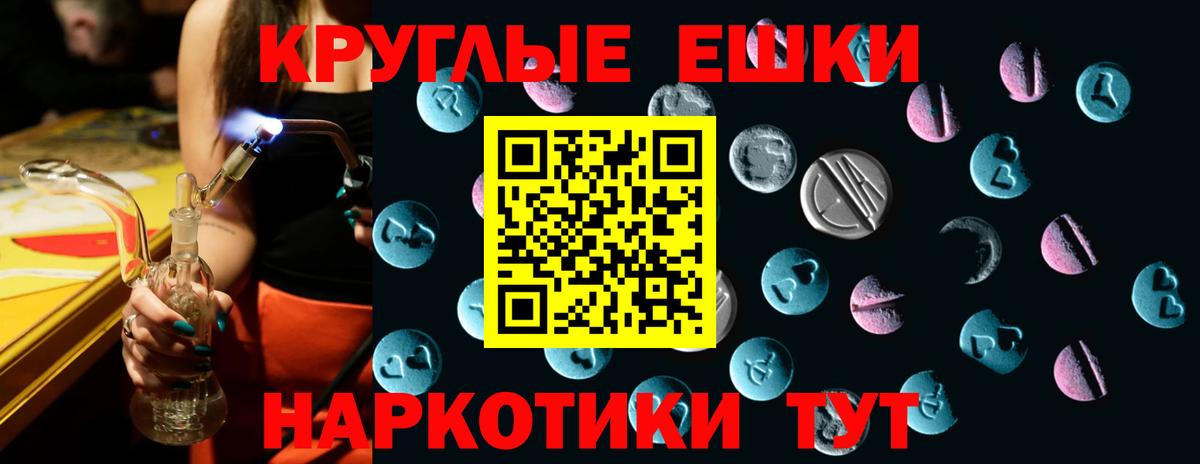 Экстази ешки Владивосток