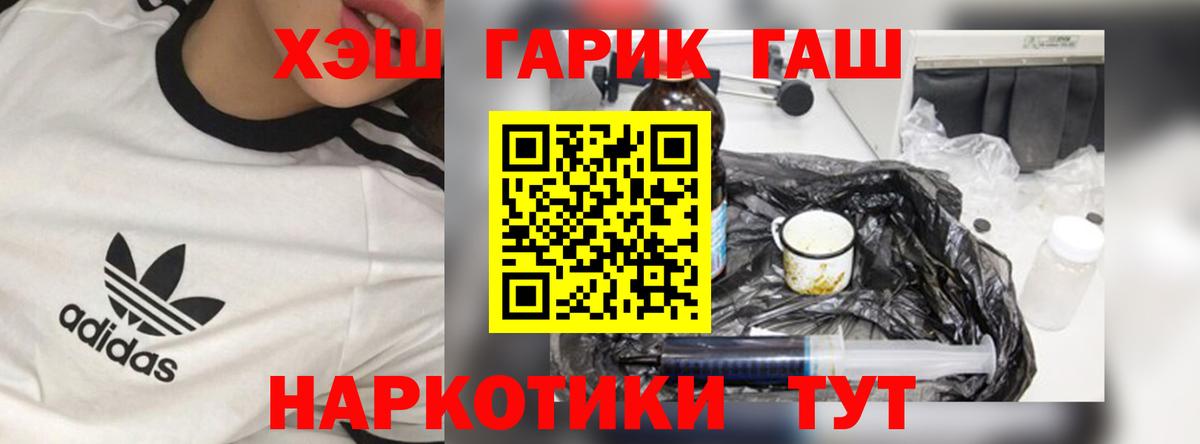 Владивосток  Гашиш гарик  цены наркотик  Вход с VPN  Гашиш ice o lator 