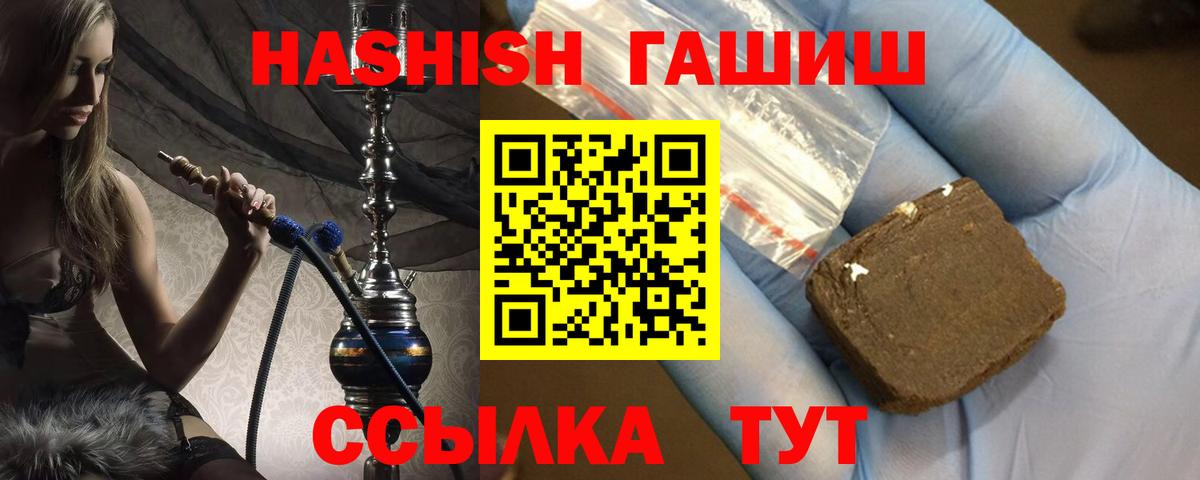 ГАШ VHQ Владивосток