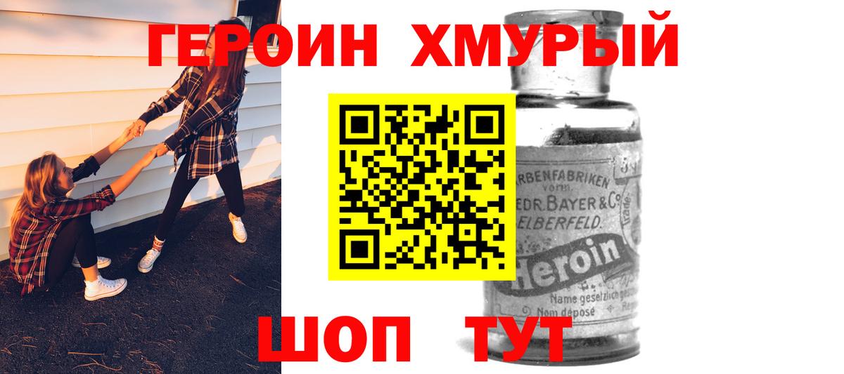 Владивосток  Героин афганец  Героин  Вход с VPN 
