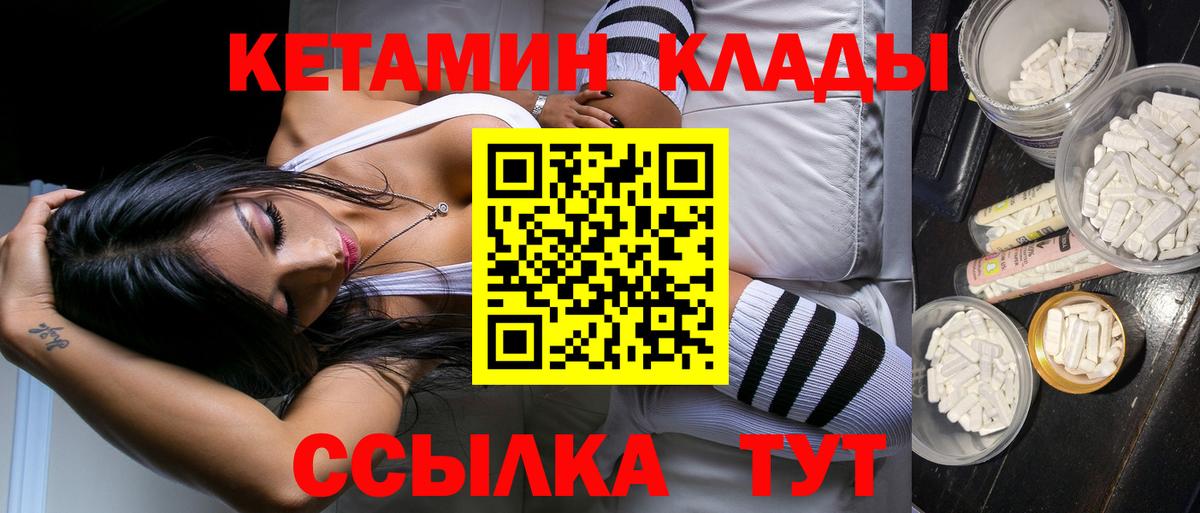 КЕТАМИН ketamine Владивосток