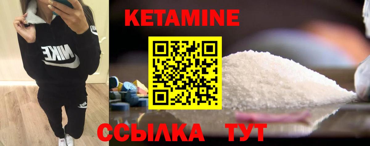 Владивосток  КЕТАМИН ketamine  Вход с VPN  КЕТАМИН ketamine 