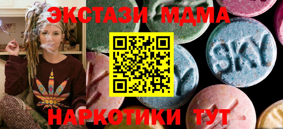 МДМА VHQ  MDMA  Владивосток  Вход с VPN 
