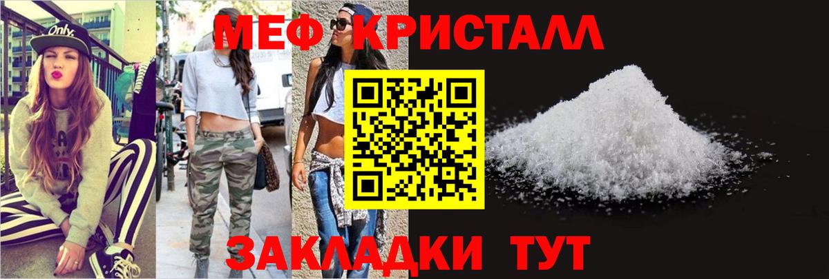Меф mephedrone  МЯУ-МЯУ  Владивосток  Вход с VPN  Меф VHQ 