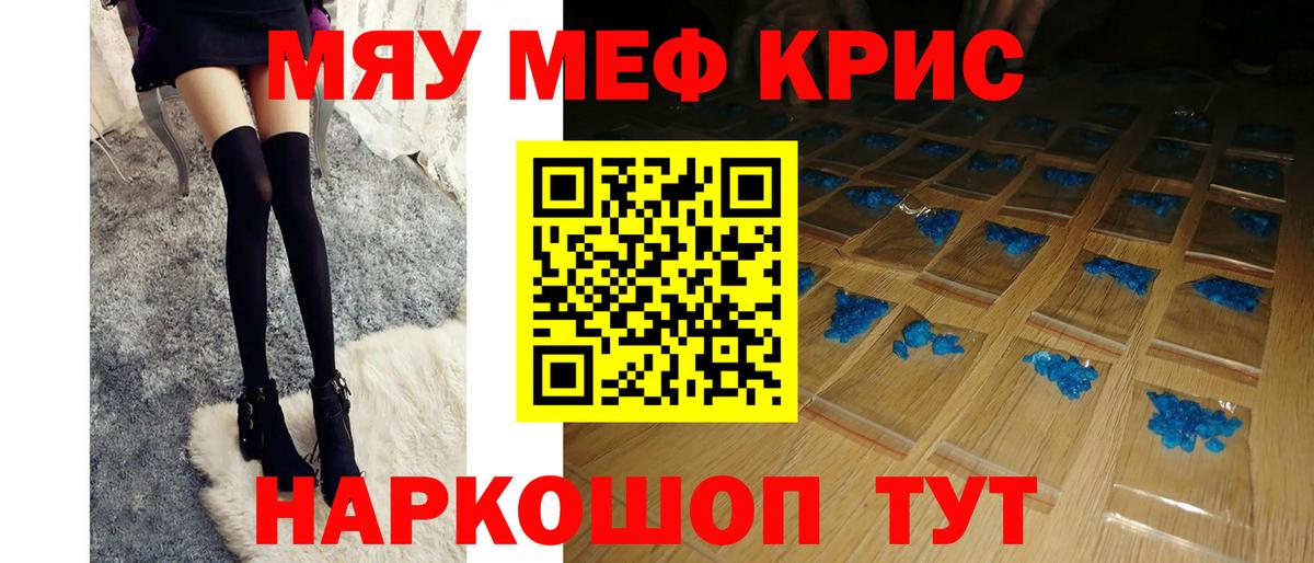 Мефедрон мука Владивосток