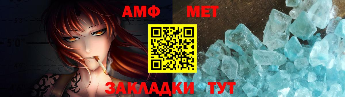 Метамфетамин кристалл Владивосток