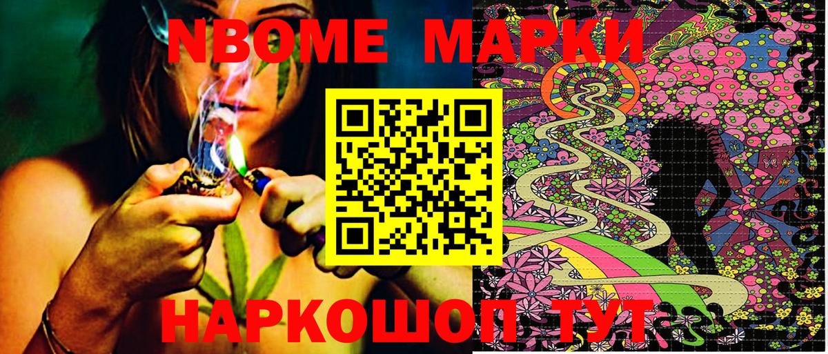 Владивосток  Марки N-bome 1,8мг  Марки NBOMe  Марки N-bome 1,8мг  Вход с VPN 