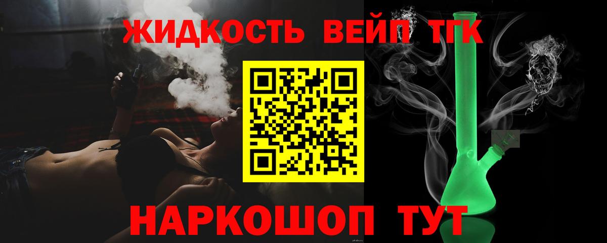 Дистиллят ТГК Wax  Вход с VPN  Владивосток  ТГК Wax 